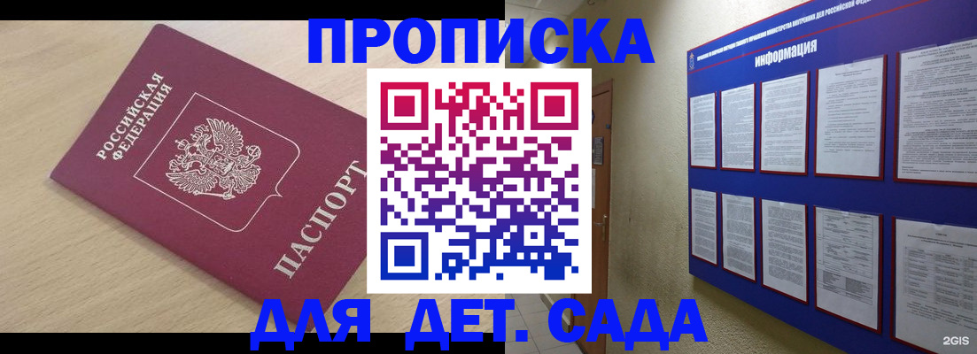 временная регистрация адрес в Кореновске
