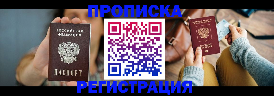 прописка иностранных граждан в Кореновске